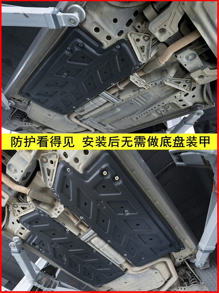 改裝專用 2021-2022款別克君威全覆蓋底盤油路線束護(hù)板與發(fā)動(dòng)機(jī)擋板詳解
